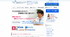 Desktop Screenshot of mindeye.jp