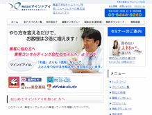 Tablet Screenshot of mindeye.jp